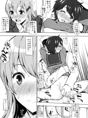 INST (Interstellar)  艦これまとめ_012