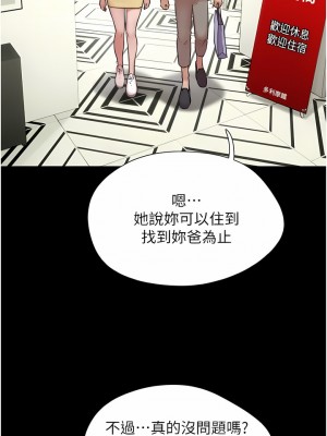 我的兵變女友 15-16話_15_08