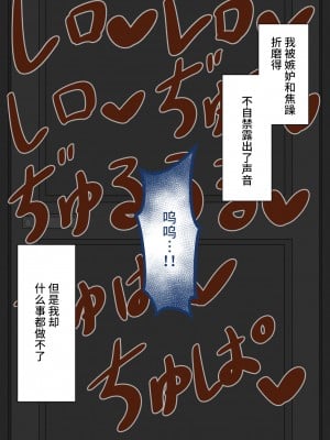 [ネトラレの民] 『彼女は狙われている』 ～オナニー寝取らせ～ [不咕鸟汉化组]_134