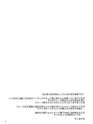 [GOMIQUZ (さくまかな)] 彼氏がジャージに着替えたら (名探偵コナン) [路过的骑士汉化组]_03