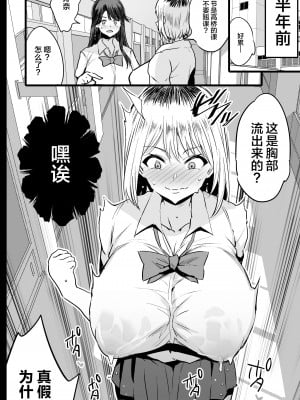 [ジャックとニコルソン (のりパチ)] 配属された先は慰安科でした。2 [中国翻訳] [DL版]_05