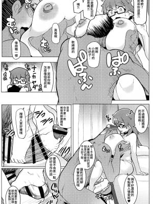 [ヒツジ企画 (むねしろ)] イモウトハメスオーク 6｜我家妹妹是雌性獸人6 [禁漫漢化組]_11