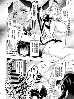 [GOROTTO BEAR (山森)] S2 [中国翻訳]_12
