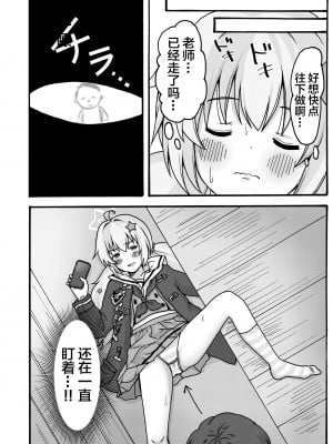 [茹でぽぽ] 誘惑レイサ (ブルーアーカイブ) [白杨汉化组] [DL版]_08