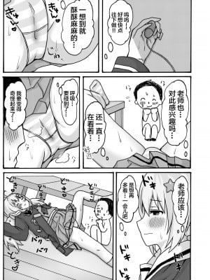 [茹でぽぽ] 誘惑レイサ (ブルーアーカイブ) [白杨汉化组] [DL版]_09
