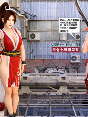 [心の熵] 慾望幻想：女忍末路_009