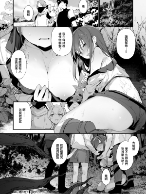 [富士やま] 森に誘われて (コミックゼロス #100) [無邪気漢化組][MJK-23-Z2942][無修正]_MJK-23-Z2942-012