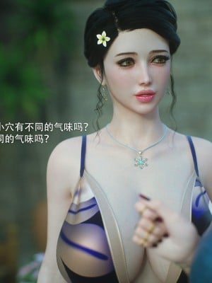 [Jared999d] Princess&5Goblins 2 [中国翻訳]_003