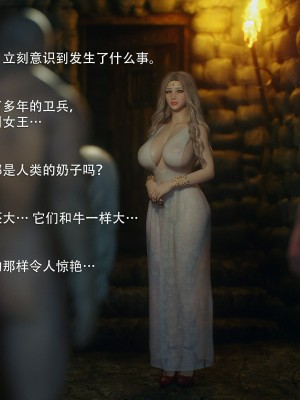 [Jared999d] Princess&5Goblins 2 [中国翻訳]_132