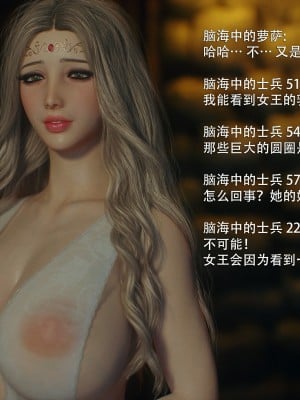 [Jared999d] Princess&5Goblins 2 [中国翻訳]_134