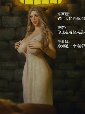 [Jared999d] Princess&5Goblins 2 [中国翻訳]_157