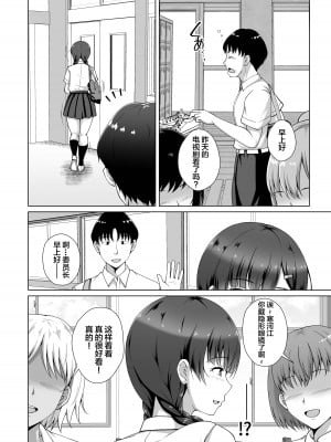 (C102) [大正ロマネスク (遠野すいか)] 彼女がメガネを外した訳 ～片思いの巨乳委員長がヤリチン彼氏に染められるまで～ (オリジナル) [DL版] [中国翻訳]_32
