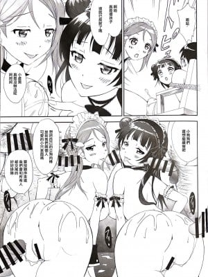 (C93) [Anorak Post (あきよしよしあき)] よしりこメイドのいぬやしき (ラブライブ! サンシャイン!!) [中国翻訳]_12