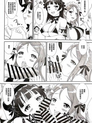(C93) [Anorak Post (あきよしよしあき)] よしりこメイドのいぬやしき (ラブライブ! サンシャイン!!) [中国翻訳]_07
