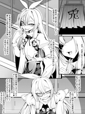 [FishBone (ふじのん)] 娼館の主【年齢不詳】との新婚【になる】初夜 [DL版]_02