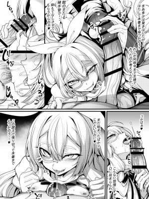 [FishBone (ふじのん)] 娼館の主【年齢不詳】との新婚【になる】初夜 [DL版]_04