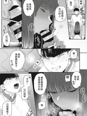 [BUTA] 彼女のカワイイ見栄っぱり (コミックホットミルク 2023年3月号)｜辣妹的可爱的死要面子 [甜族星人x我不看本子个人汉化]_05