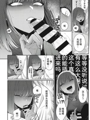 [BUTA] 彼女のカワイイ見栄っぱり (コミックホットミルク 2023年3月号)｜辣妹的可爱的死要面子 [甜族星人x我不看本子个人汉化]_04