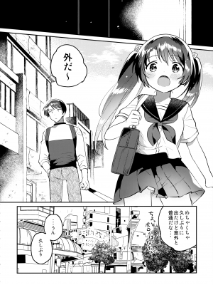 (COMIC1☆20) [squeezecandyheaven (いちはや)] 妹とロックダウン√heaven_05