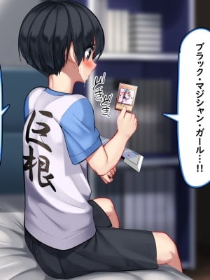 [かわはぎ亭] ブラマジガール召喚したら、デキちゃいました。-精通の魔術師- (遊☆戯☆王)_a002