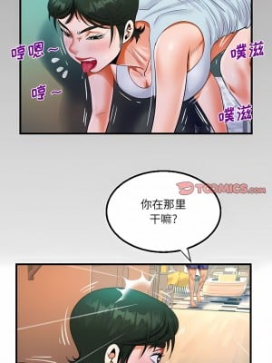 阿姨 69-70話_69_1