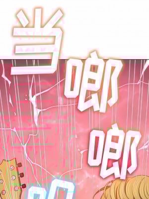 惡女勾勾纏 158-159話_158_05