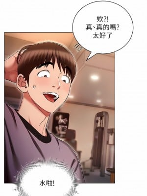 魯蛇的多重宇宙 37-38話_37_07