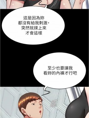 小褲褲筆記 137-138話_137_04