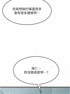 小巷裡的秘密 43-44話_43_12