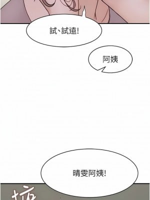 繼母的香味 1-8話_03_06