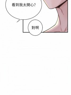 繼母的香味 1-8話_03_08