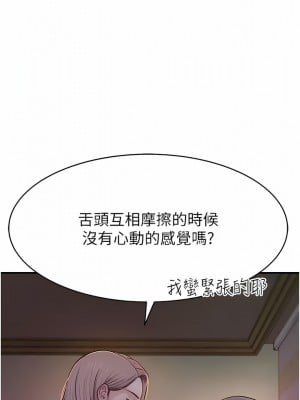 繼母的香味 1-8話_04_04