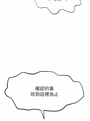 繼母的香味 1-8話_04_06