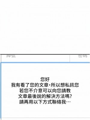 繼母的香味 1-8話_04_12