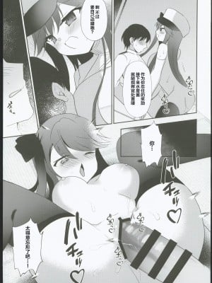 (C102) [(A)C (芳よしゆき)] クーちゃんとざこざこ指揮官 (アズールレーン) [中国翻訳] [水印]_12