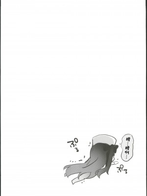 (C102) [(A)C (芳よしゆき)] クーちゃんとざこざこ指揮官 (アズールレーン) [中国翻訳] [水印]_15