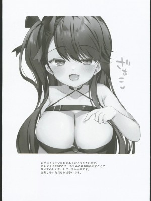 (C102) [(A)C (芳よしゆき)] クーちゃんとざこざこ指揮官 (アズールレーン) [中国翻訳] [水印]_16