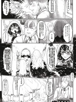 [有害菌類集会所 (毒茸人)] 愛玩幼奴10 [DL版]_11