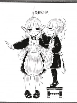 [有害菌類集会所 (毒茸人)] 愛玩幼奴10 [DL版]_03