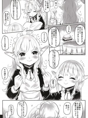 [有害菌類集会所 (毒茸人)] 愛玩幼奴10 [DL版]_09