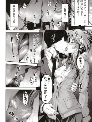 [listless time (ment)] クラスメイトの高森さんは (アイドルマスターシンデレラガールズ) [DL版]_04