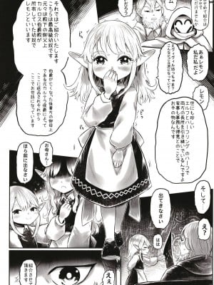 [有害菌類集会所 (毒茸人)] 愛玩幼奴09 [DL版]_08