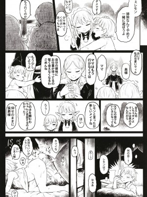 [有害菌類集会所 (毒茸人)] 愛玩幼奴09 [DL版]_04