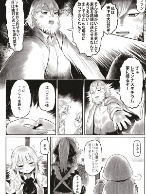 [有害菌類集会所 (毒茸人)] 愛玩幼奴09 [DL版]_12