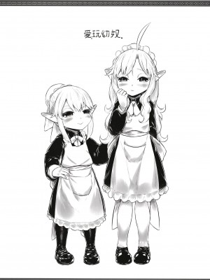[有害菌類集会所 (毒茸人)] 愛玩幼奴09 [DL版]_03