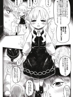 [有害菌類集会所 (毒茸人)] 愛玩幼奴09 [DL版]_09