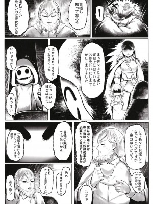 [有害菌類集会所 (毒茸人)] 愛玩幼奴09 [DL版]_07