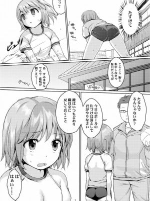 [Art Jam (みつまろ)] 種鎮めの巫女 巻之三 ～体育倉庫の贄～ [無修正] [DL版]_06