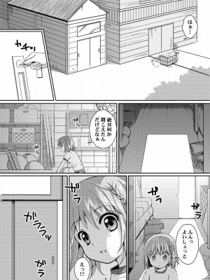 [Art Jam (みつまろ)] 種鎮めの巫女 巻之三 ～体育倉庫の贄～ [無修正] [DL版]_07