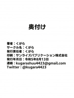 [くがら] 勇儀姐さんとオークがくんずほぐれつ (東方Project) [DL版]_29